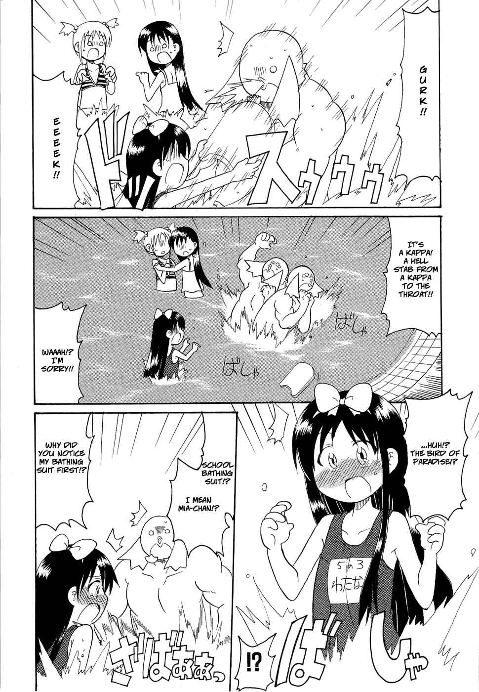 Page 3 Chapter 18 Lolicon Phoenix