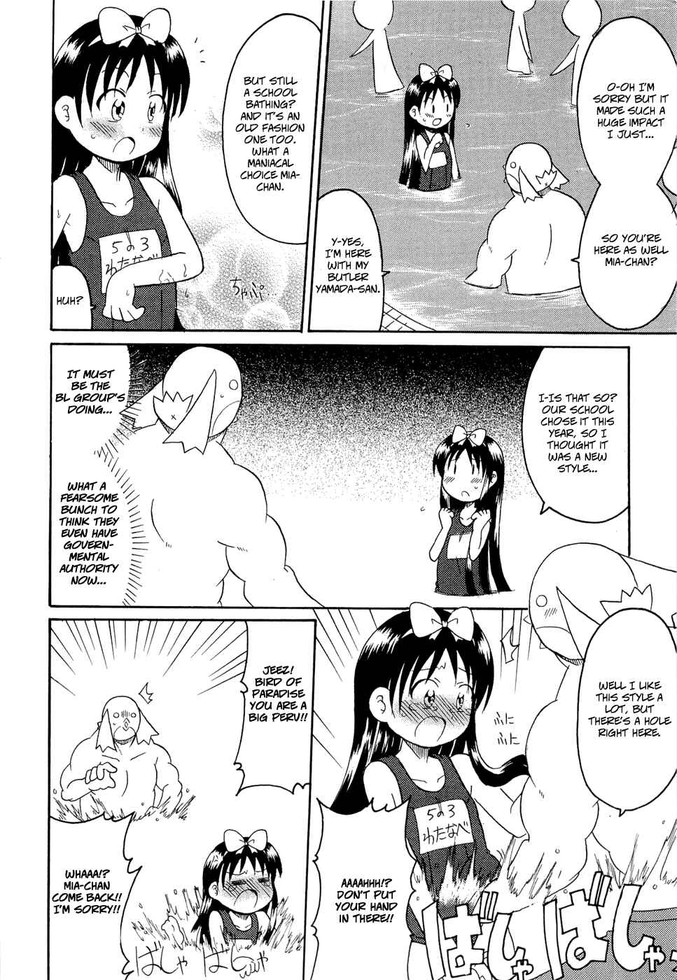Page 4 Chapter 18 Lolicon Phoenix