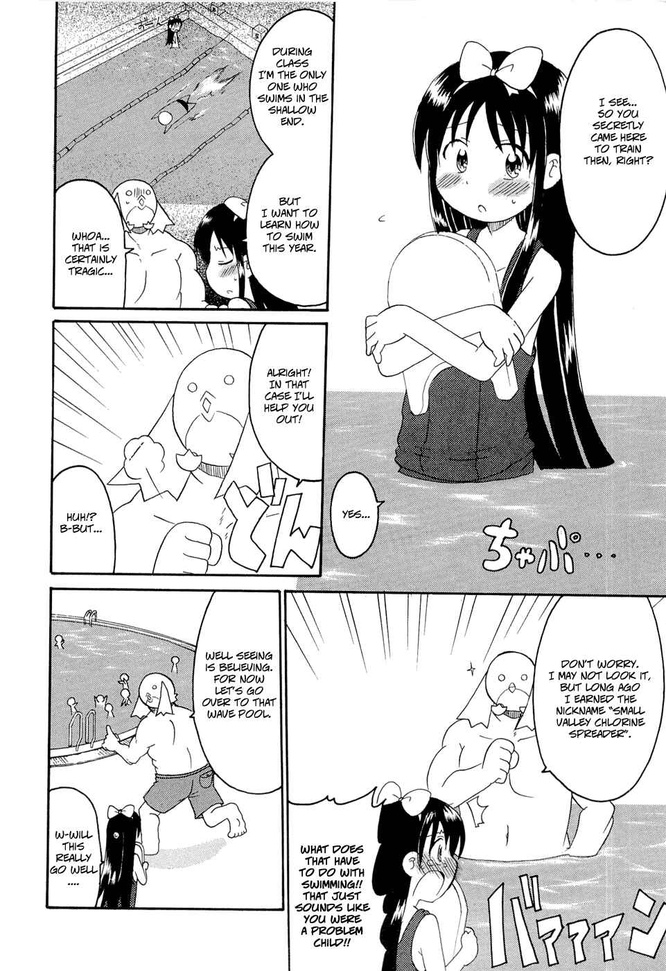 Page 6 Chapter 18 Lolicon Phoenix