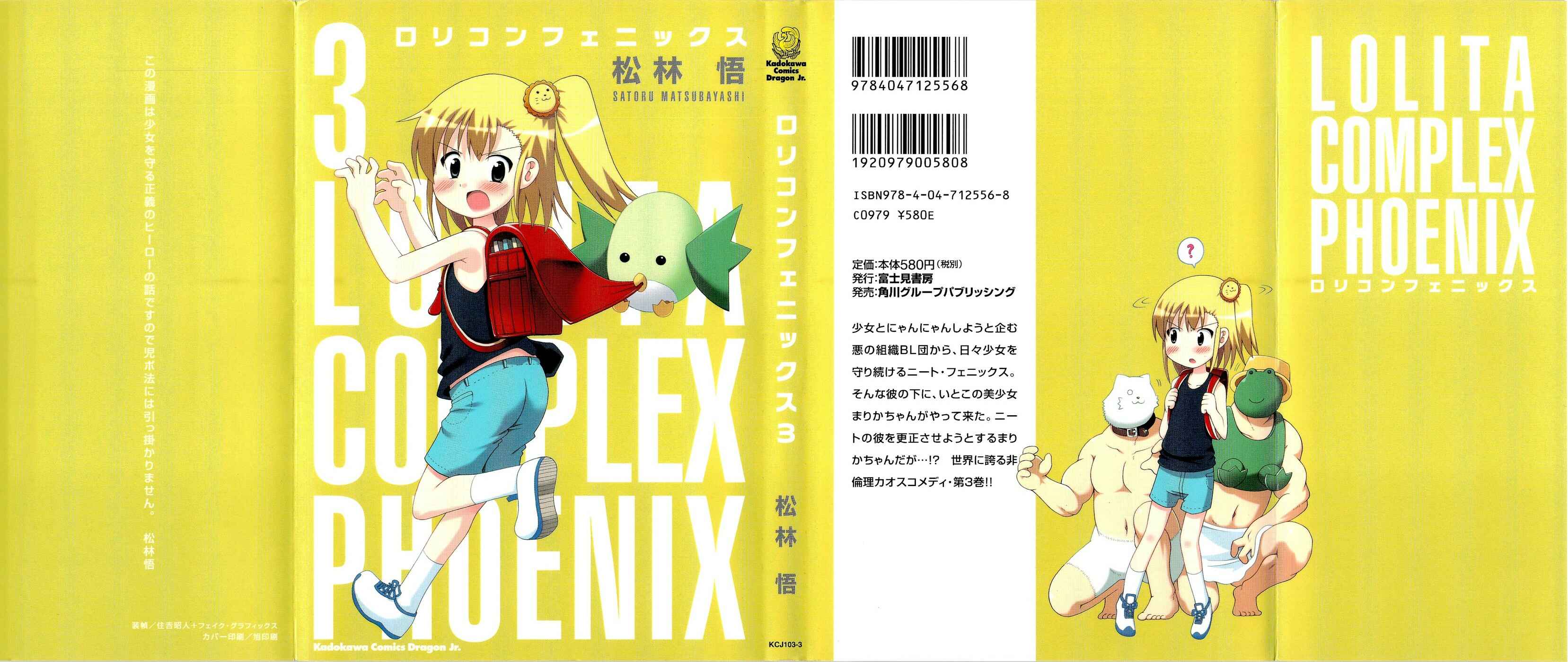 Page 1 Chapter 17 Lolicon Phoenix