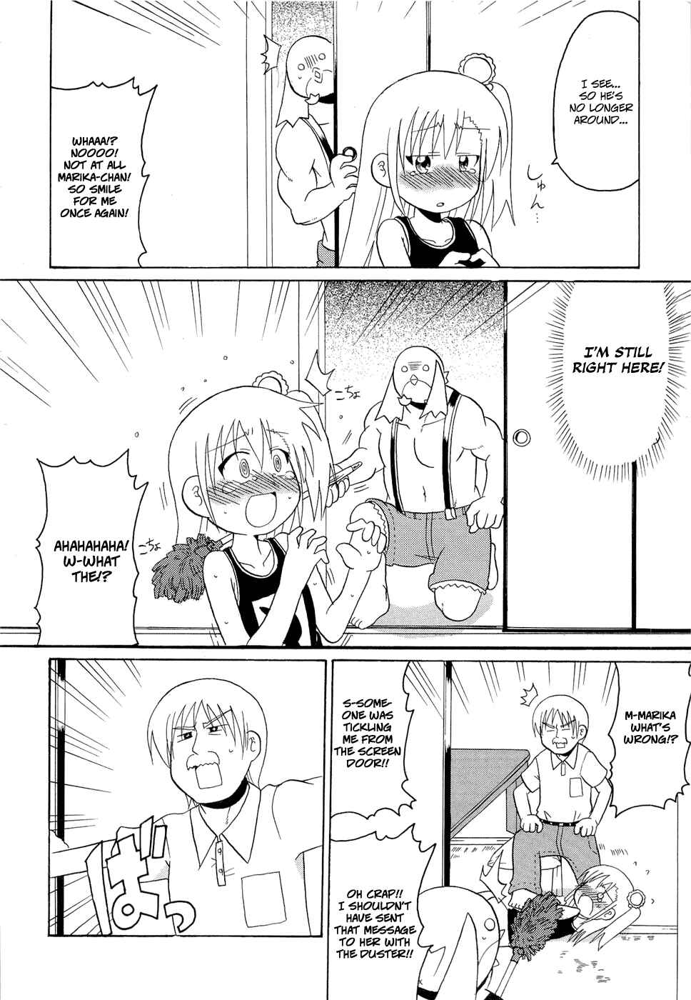 Page 11 Chapter 17 Lolicon Phoenix