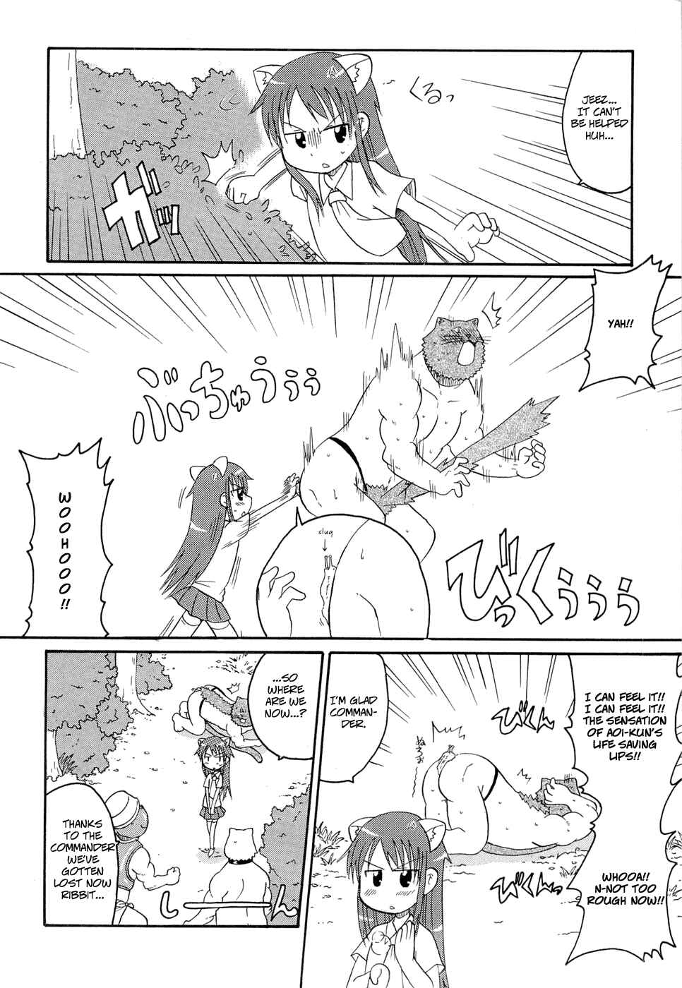 Page 8 Chapter 19 Lolicon Phoenix