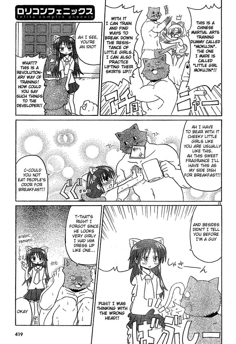 Page 3 Chapter 7 Lolicon Phoenix