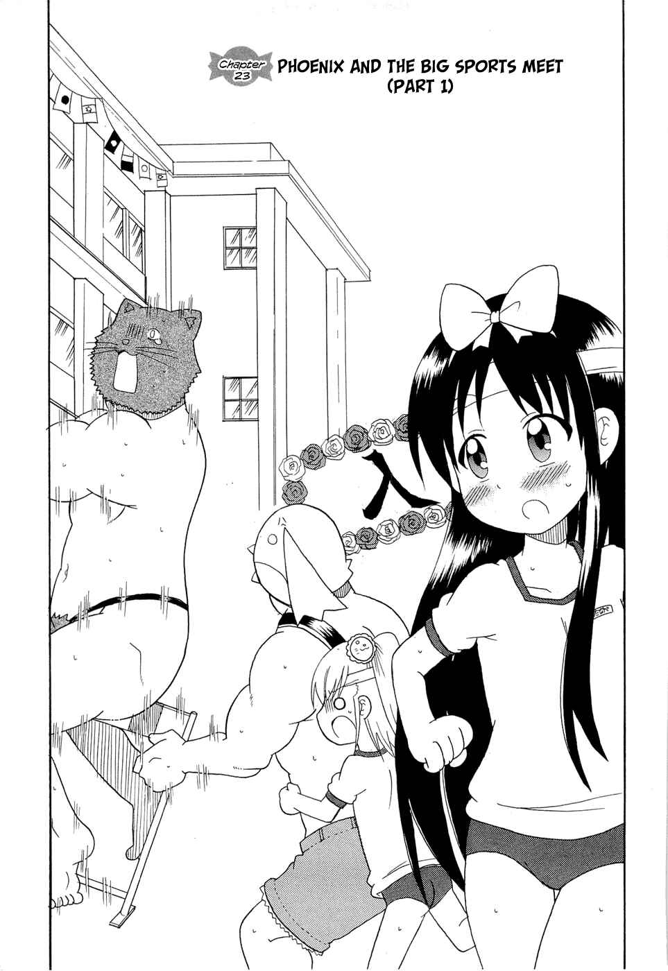 Page 1 Chapter 23 Lolicon Phoenix