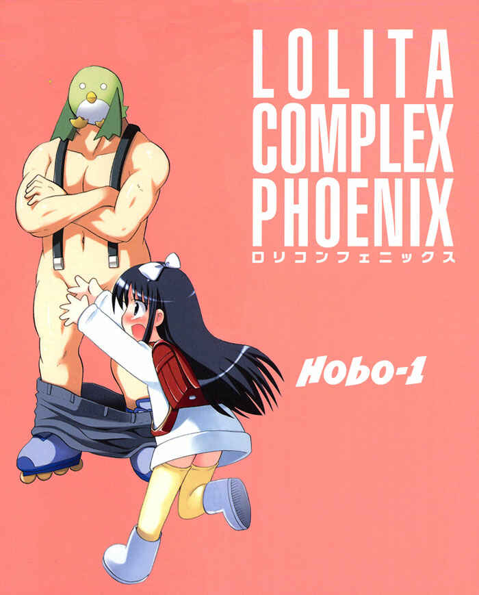 Page 17 Chapter 23 Lolicon Phoenix