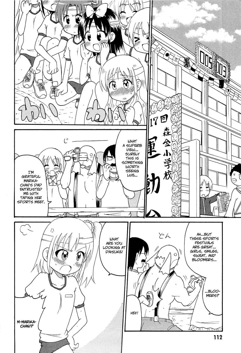 Page 2 Chapter 23 Lolicon Phoenix