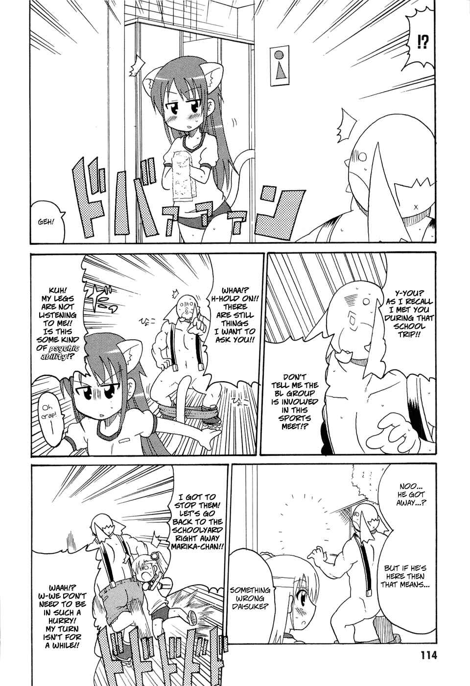 Page 4 Chapter 23 Lolicon Phoenix