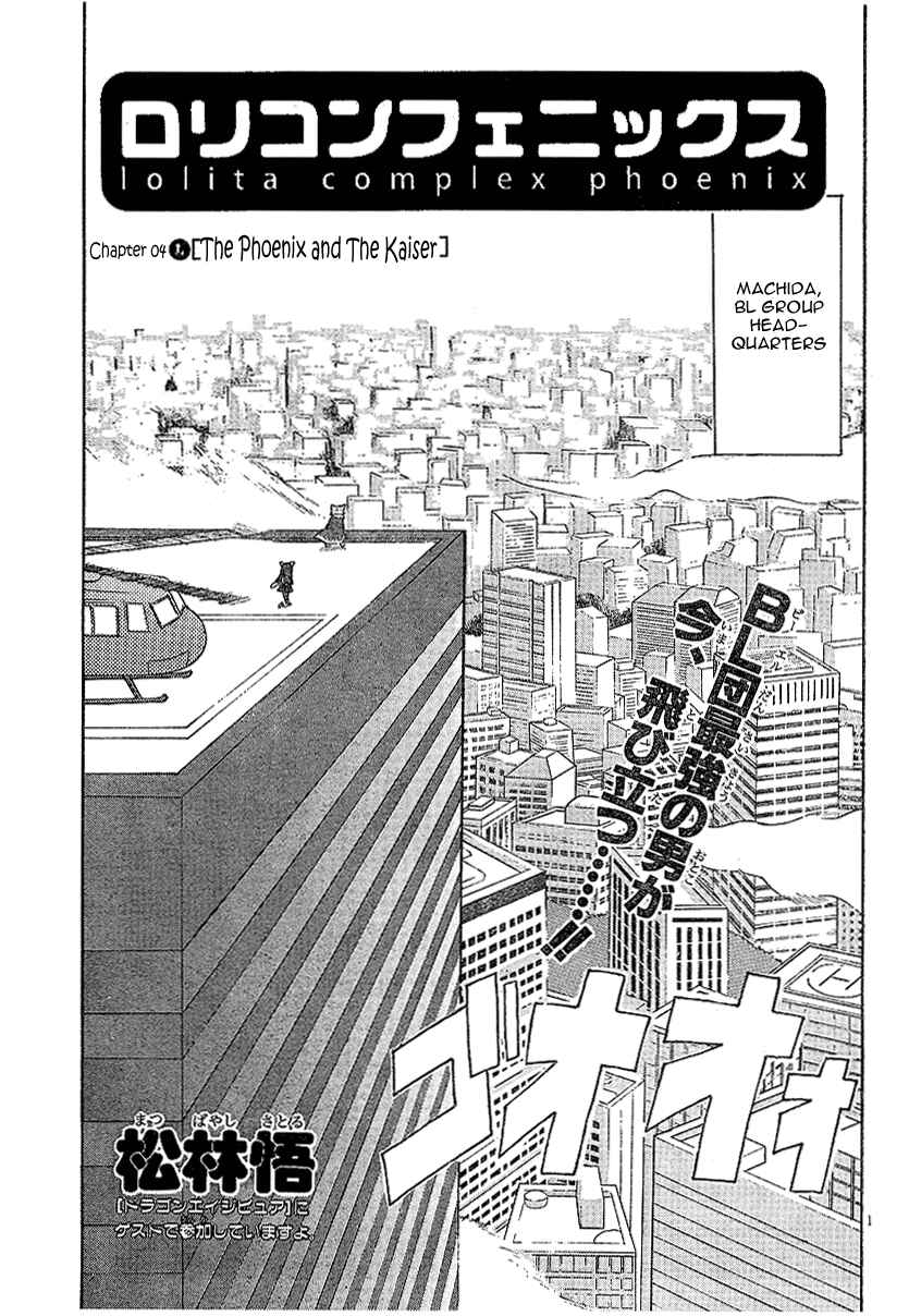Page 1 Chapter 4 Lolicon Phoenix