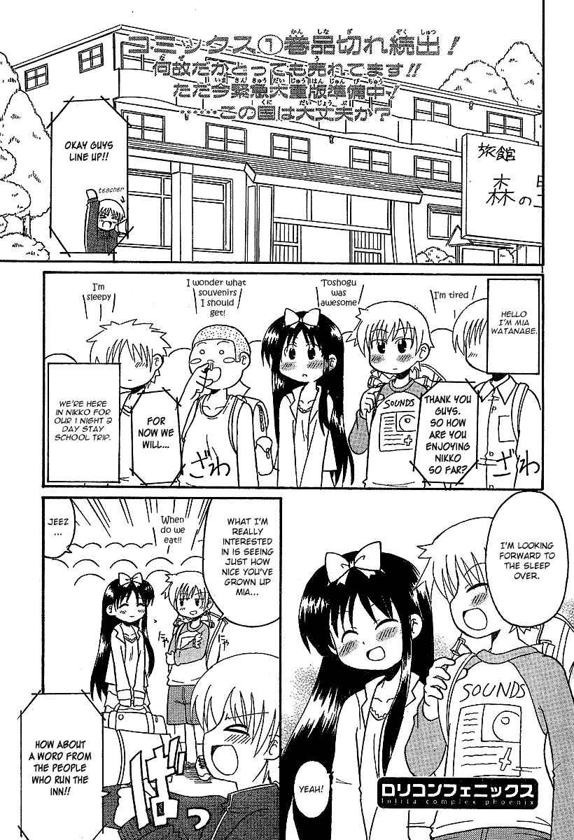 Page 1 Chapter 13 Lolicon Phoenix