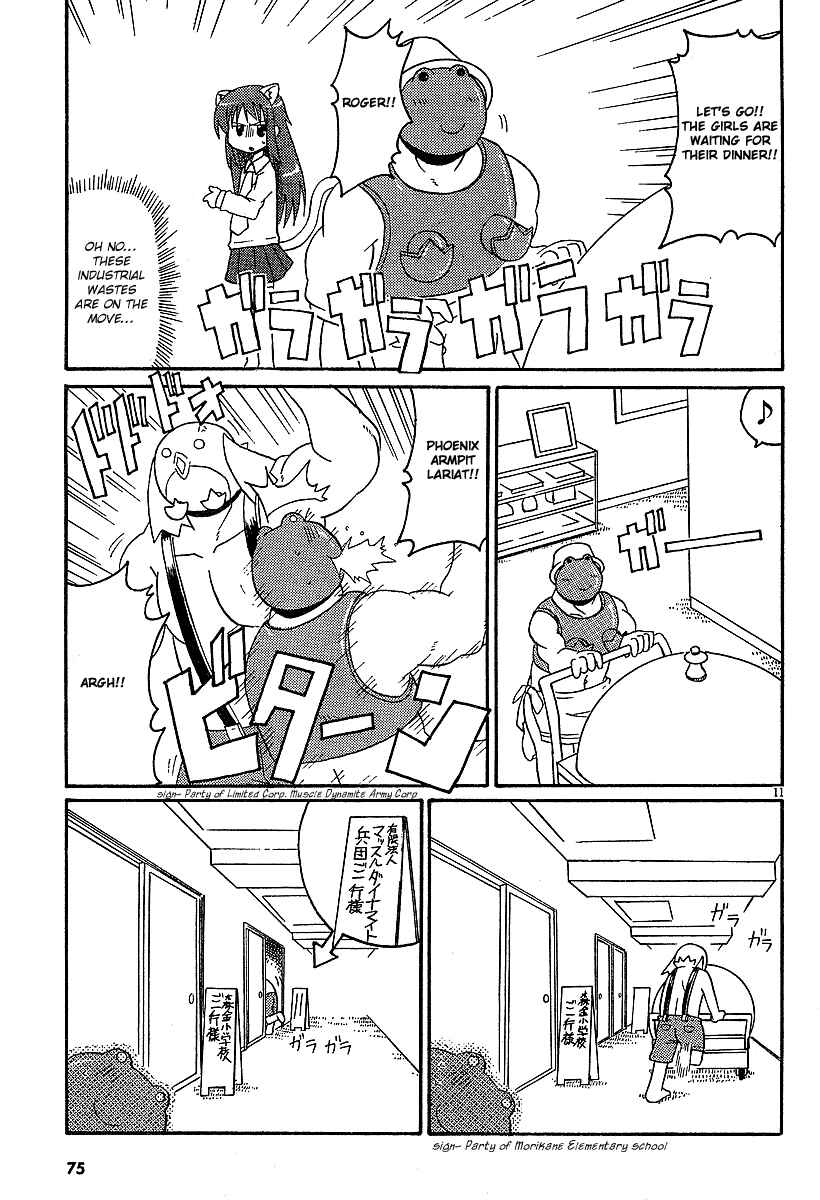 Page 10 Chapter 13 Lolicon Phoenix