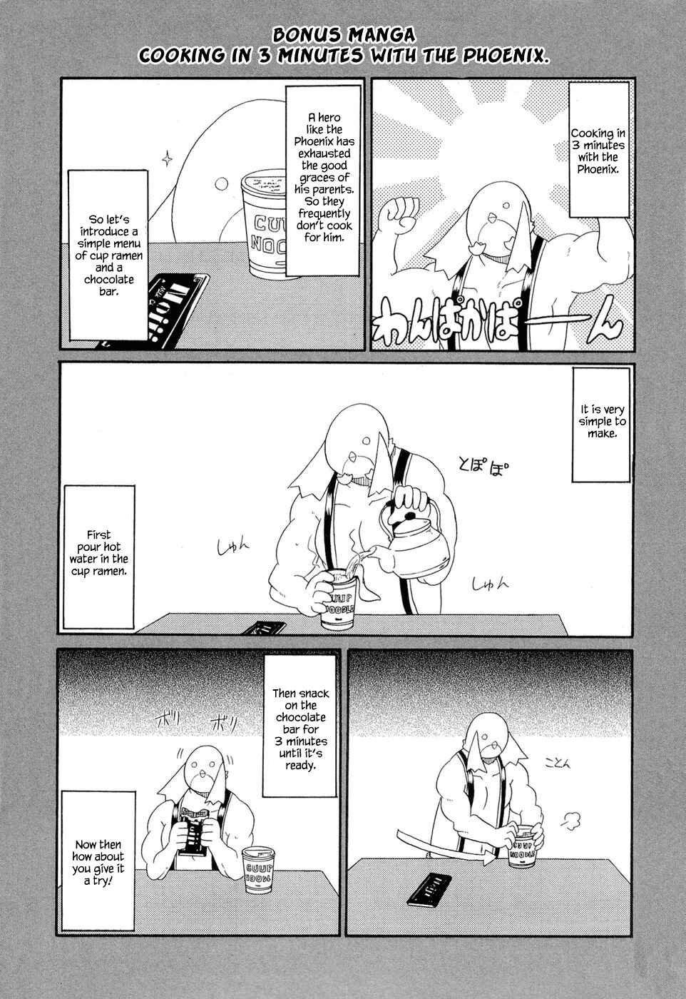 Page 18 Chapter 22 Lolicon Phoenix