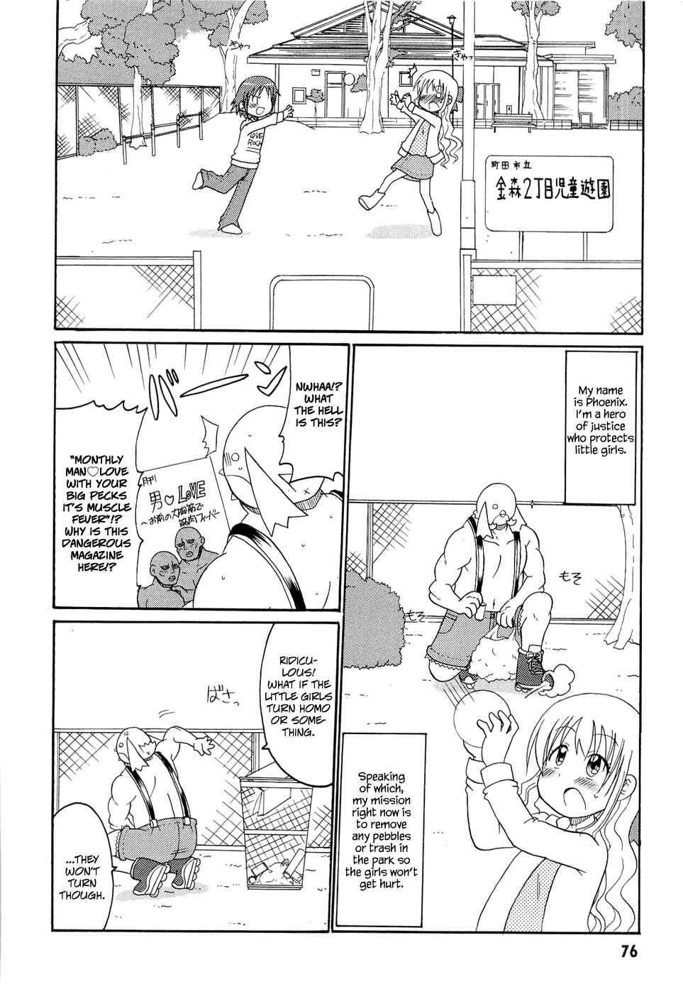 Page 2 Chapter 21 Lolicon Phoenix
