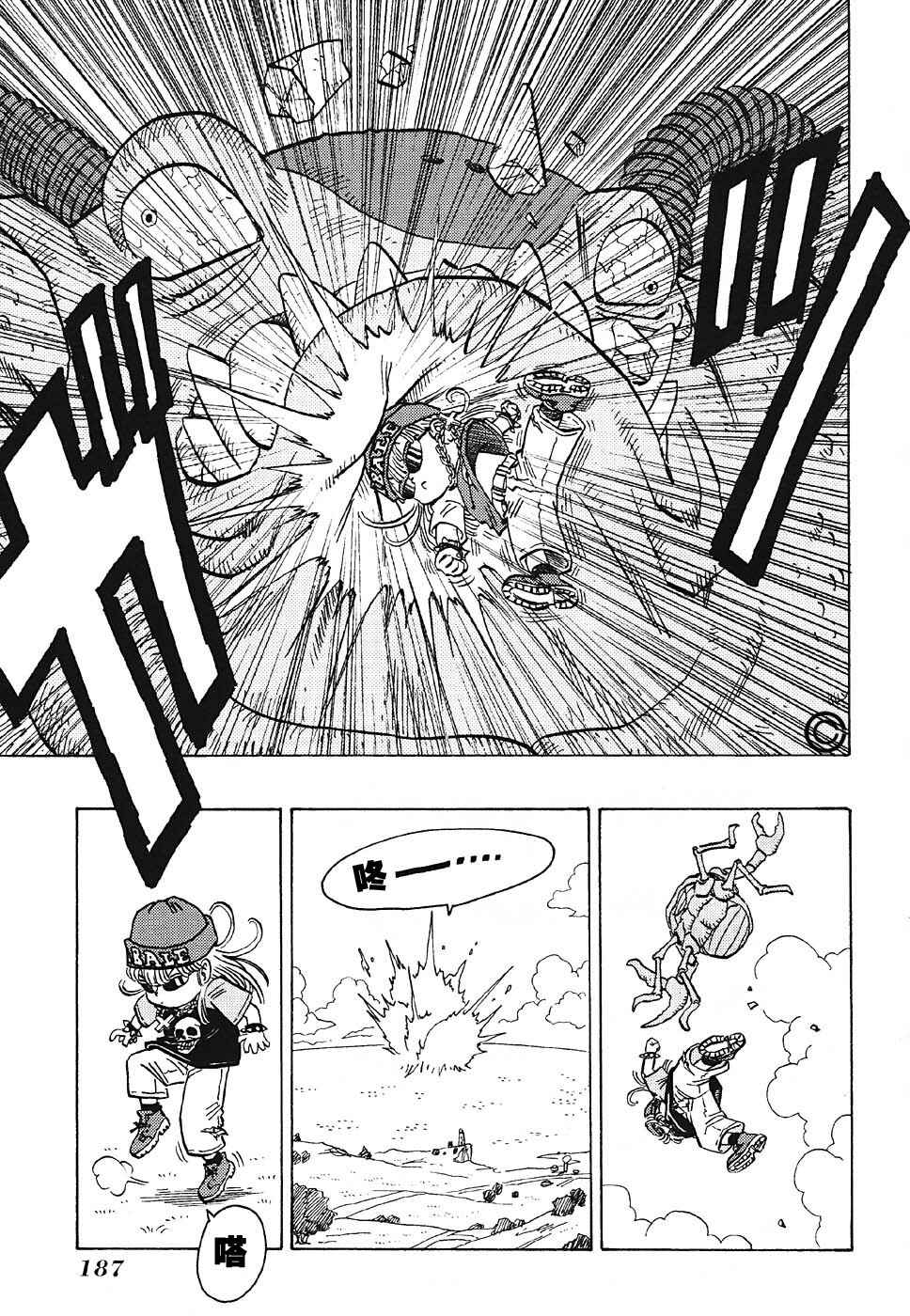 Page 13 Chapter Unknown_ed51 Dr. Slump Special: Dr. Mashirito and Abale-chan