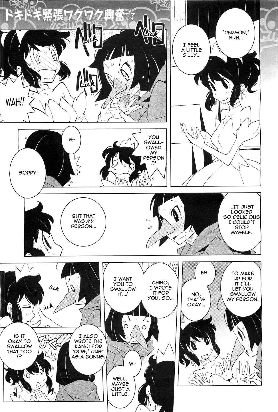 Page 2 Chapter 2 Ayame and Amane