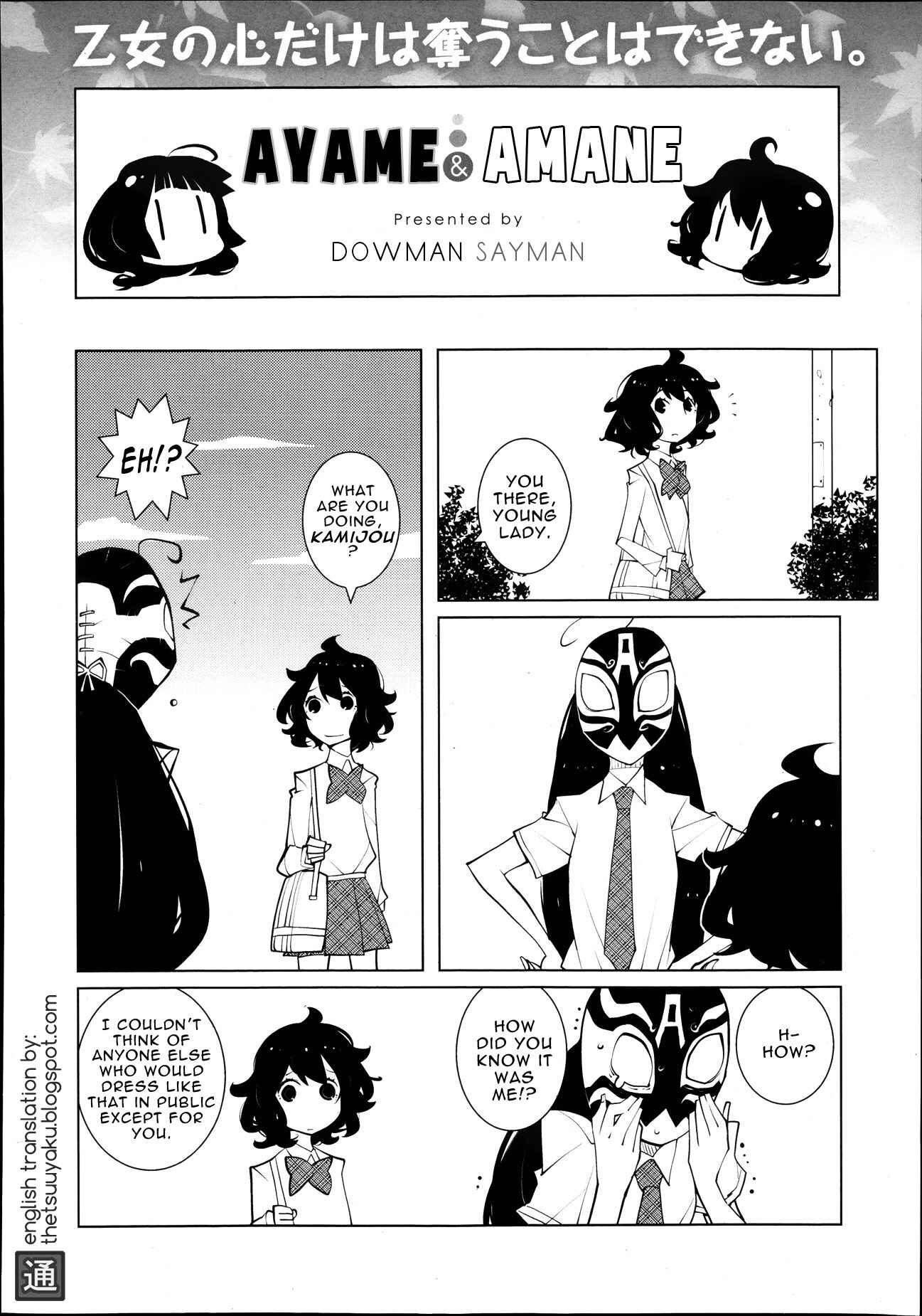 Page 1 Chapter 19 Ayame and Amane