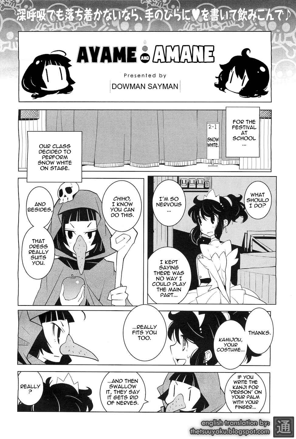 Page 1 Chapter 4 Ayame and Amane