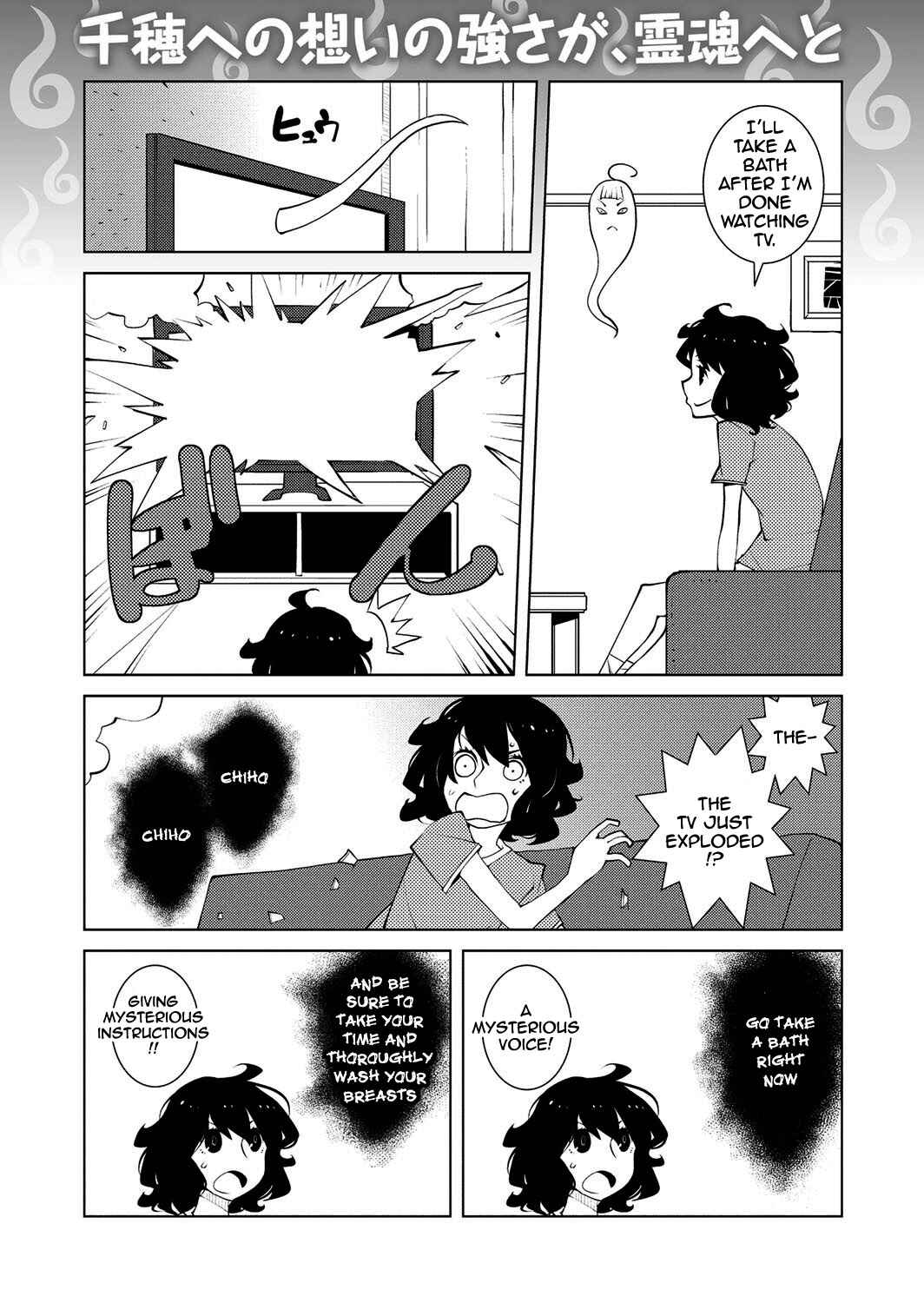Page 2 Chapter 29 Ayame and Amane