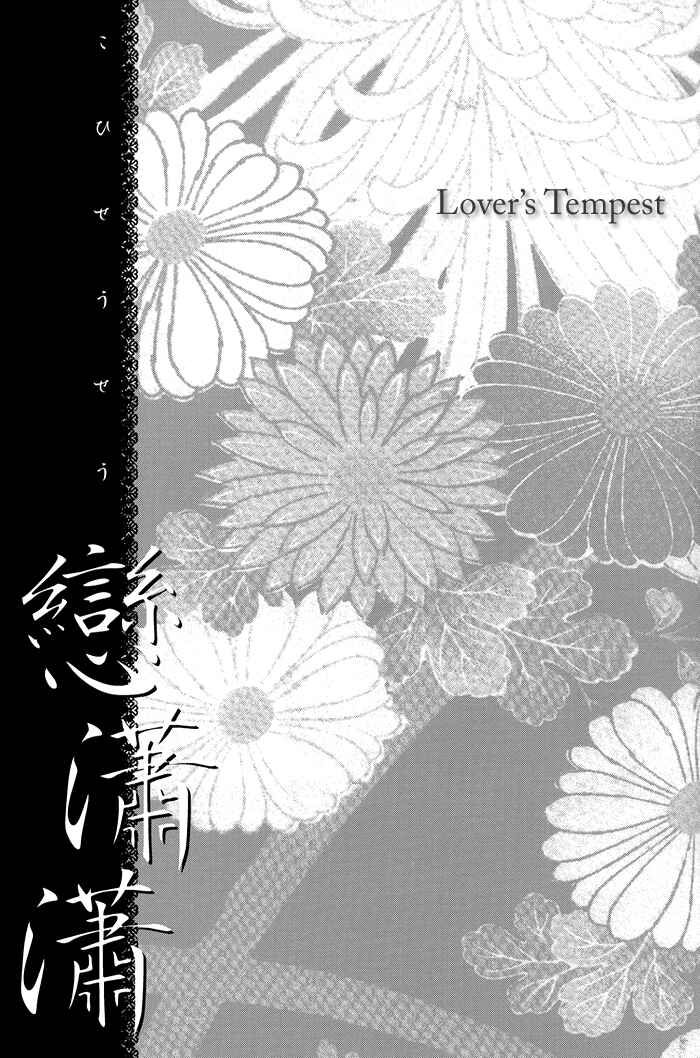 Page 6 Chapter Unknown_4547 Bleach - Koishoushou (Doujinshi)