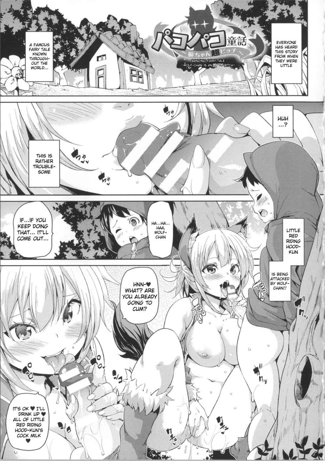 Page 1 Chapter 5 Kemopai ~Sakusei Girls~