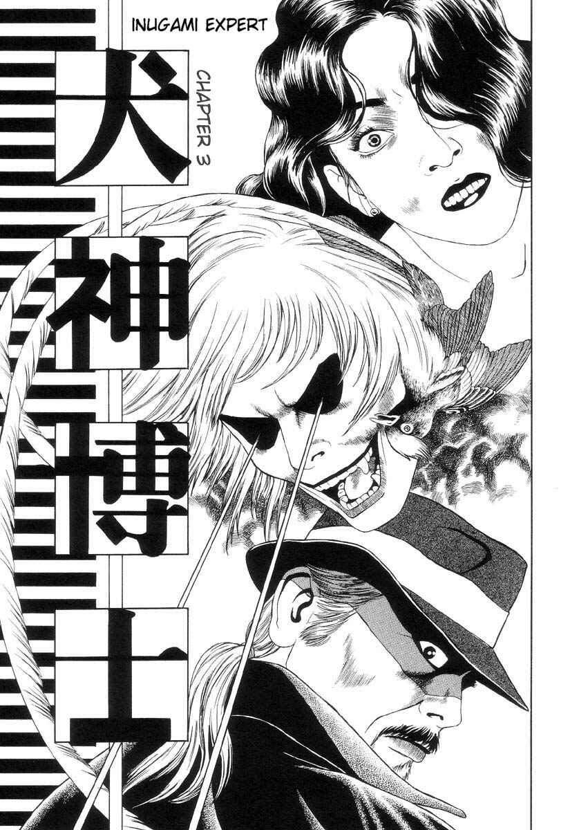 Page 1 Chapter 3 Inugami Hakase