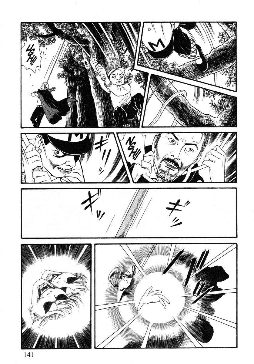 Page 7 Chapter 6.1 Inugami Hakase