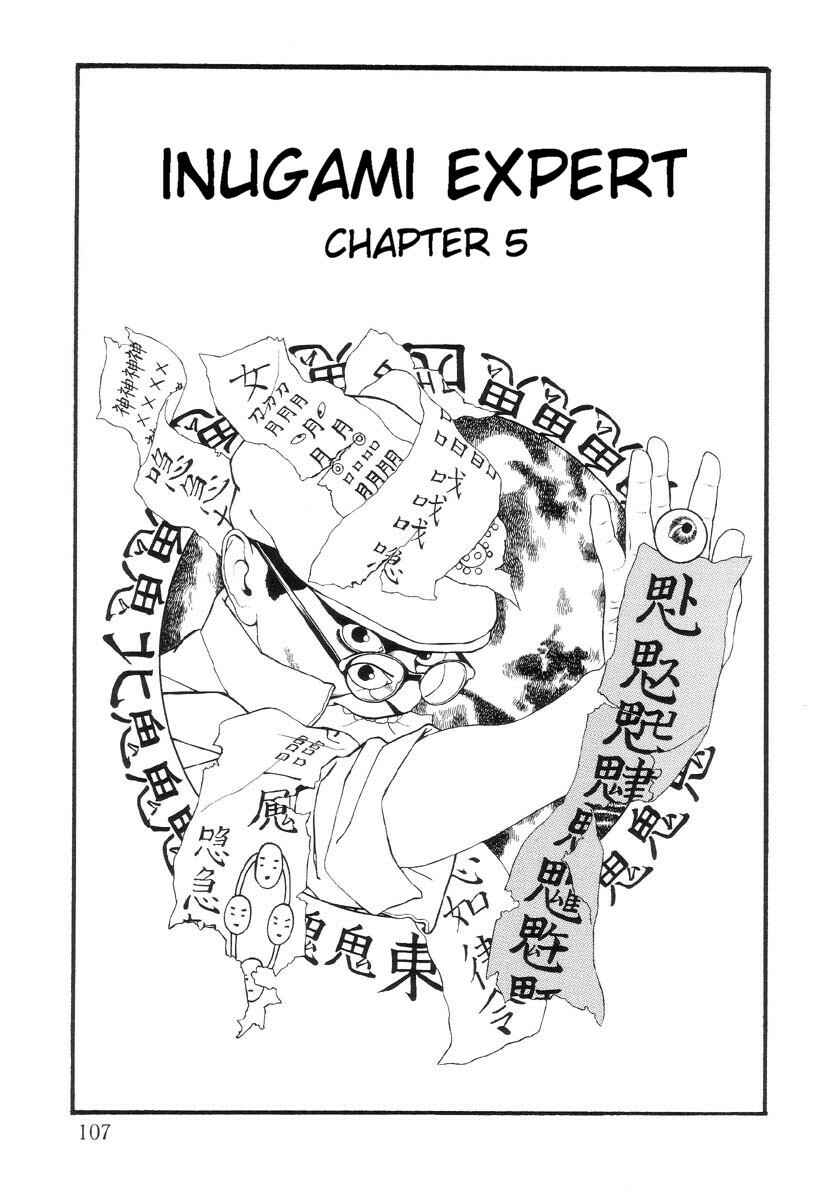 Page 1 Chapter 5 Inugami Hakase