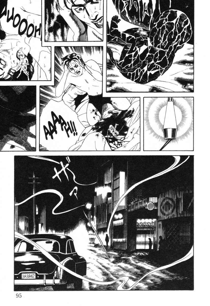Page 13 Chapter 4 Inugami Hakase