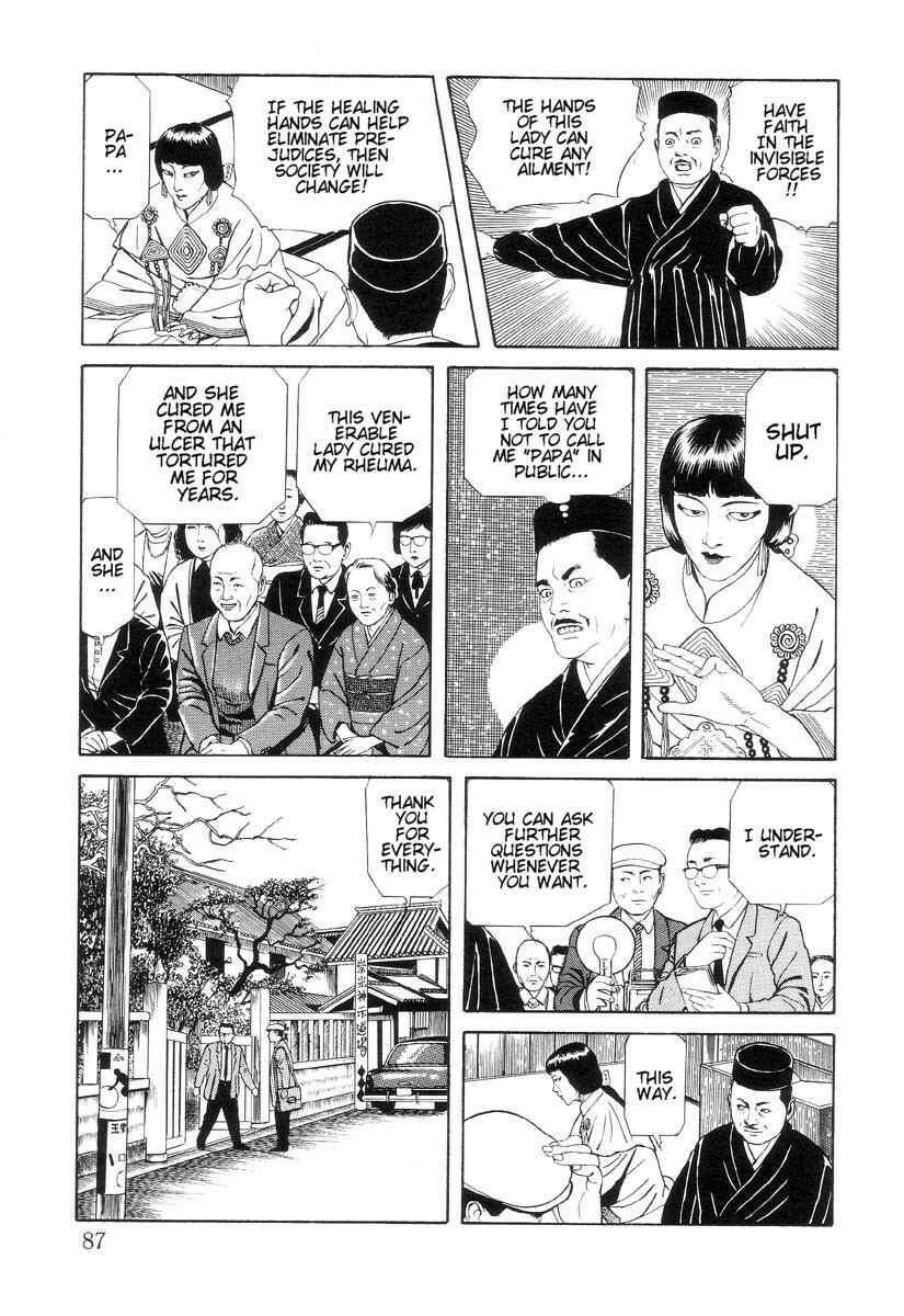 Page 5 Chapter 4 Inugami Hakase