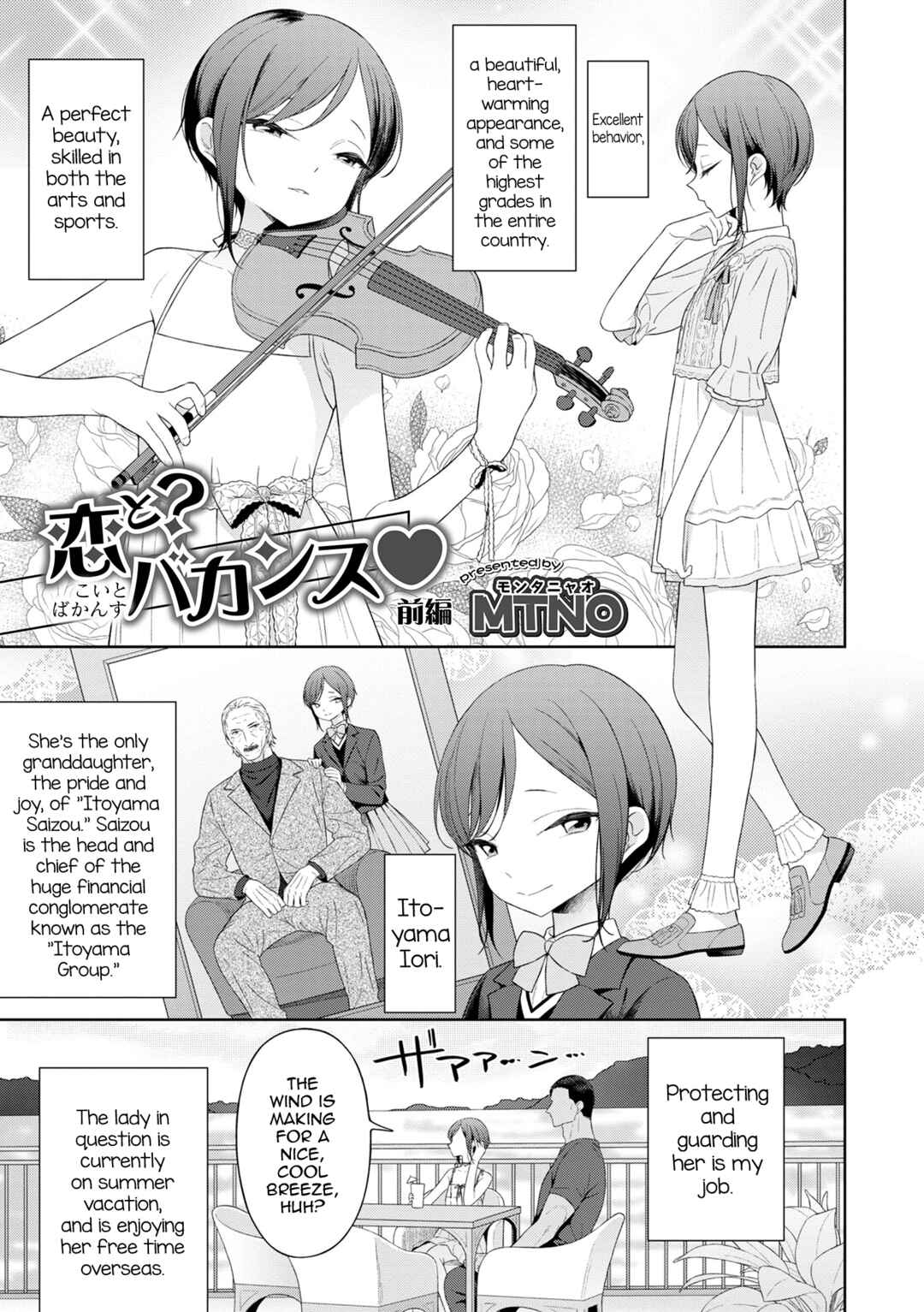 Page 1 Chapter 3 Otokonoko wa Mujikaku ni Sasou