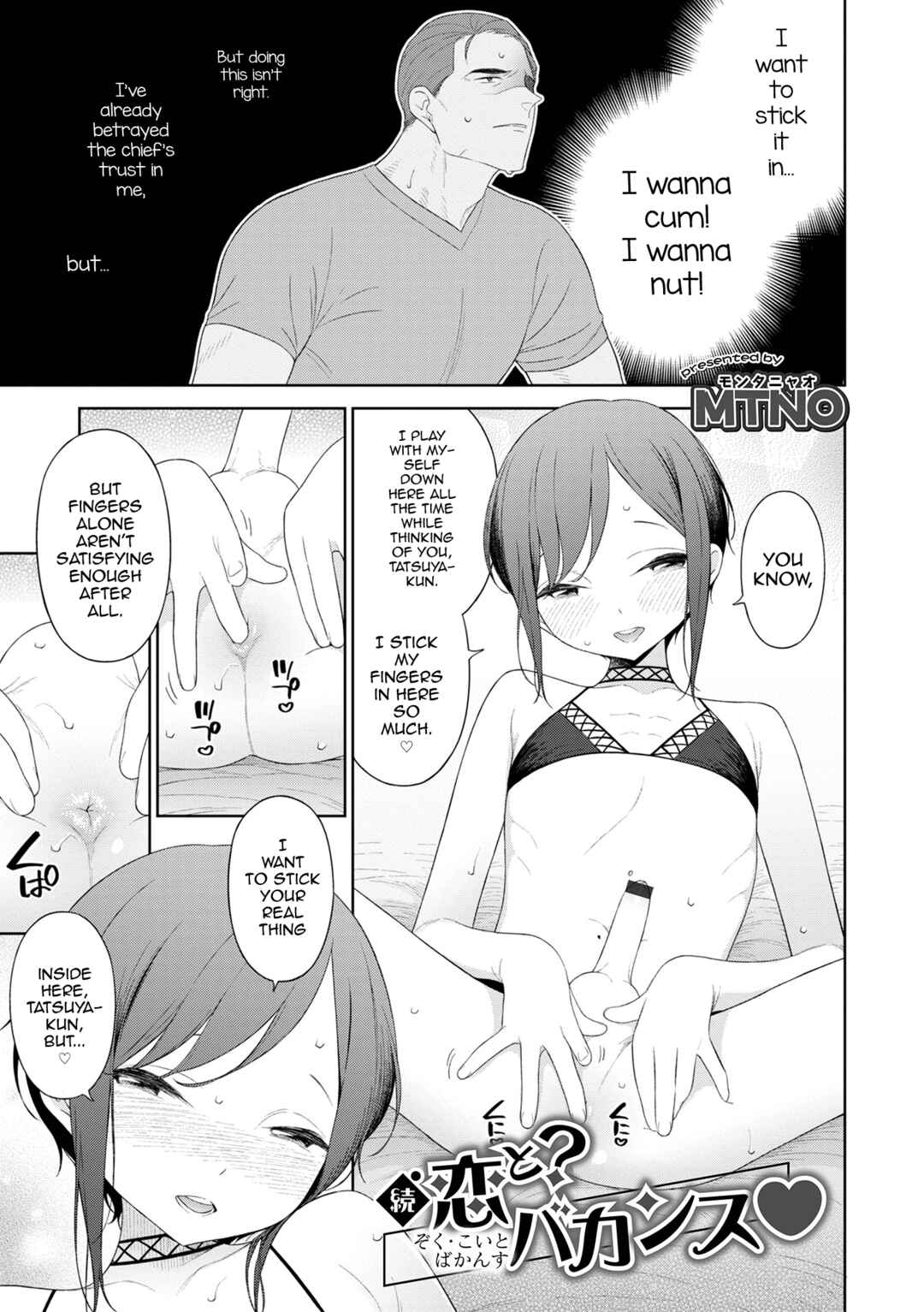 Page 13 Chapter 3 Otokonoko wa Mujikaku ni Sasou