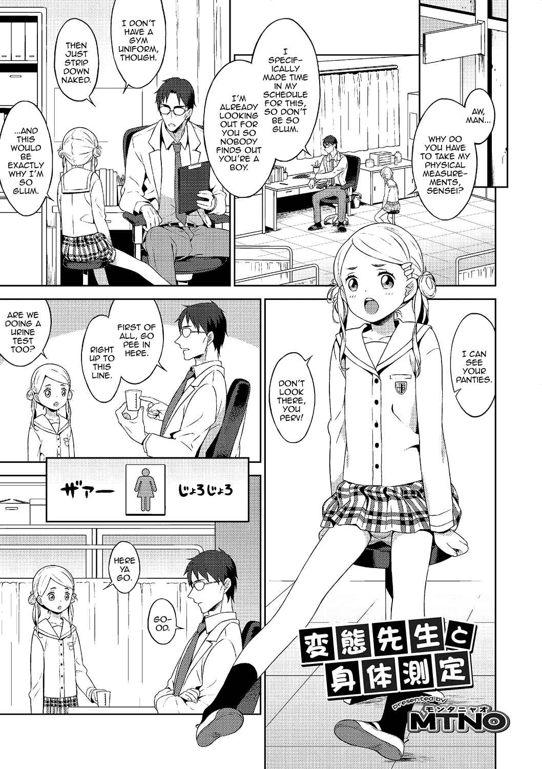 Page 1 Chapter 11 Otokonoko wa Mujikaku ni Sasou