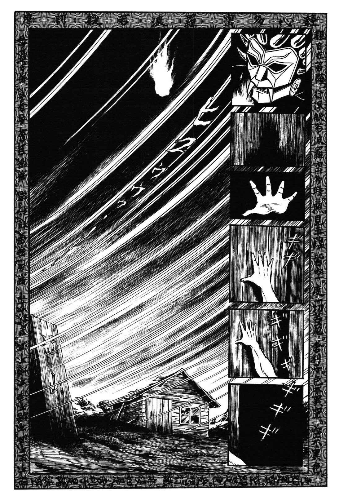 Page 53 Chapter 1.2 Ryu, Strongest Man on the Face of the Planet
