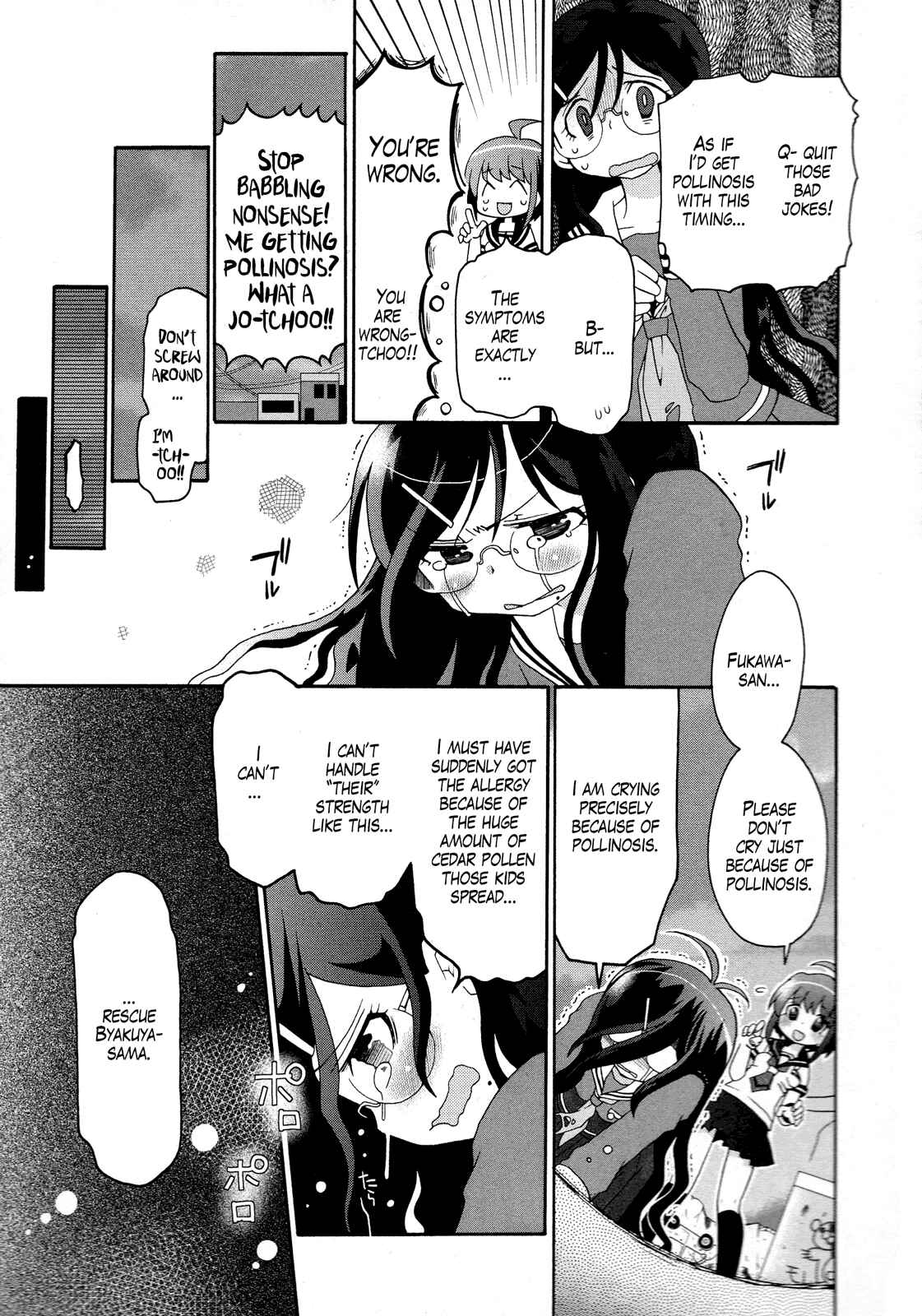 Page 5 Chapter 5 Ultra Despair Girls: Danganronpa Another Episode Comic Anthology