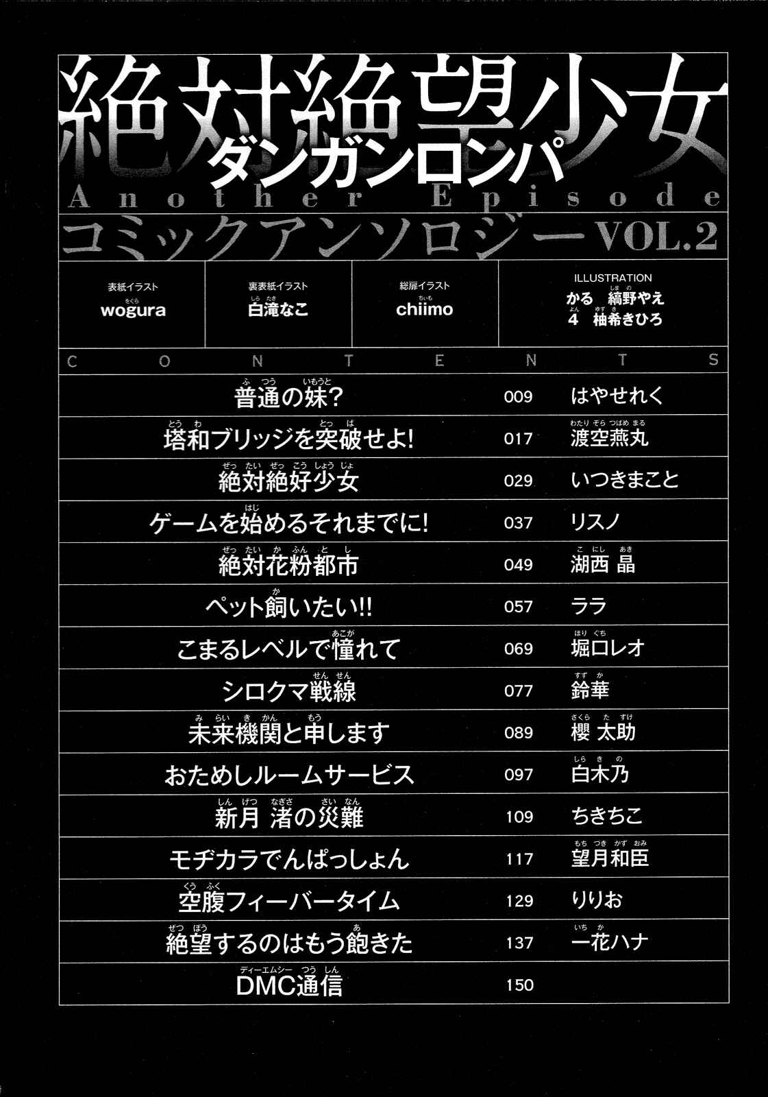 Page 9 Chapter 1 Ultra Despair Girls: Danganronpa Another Episode Comic Anthology