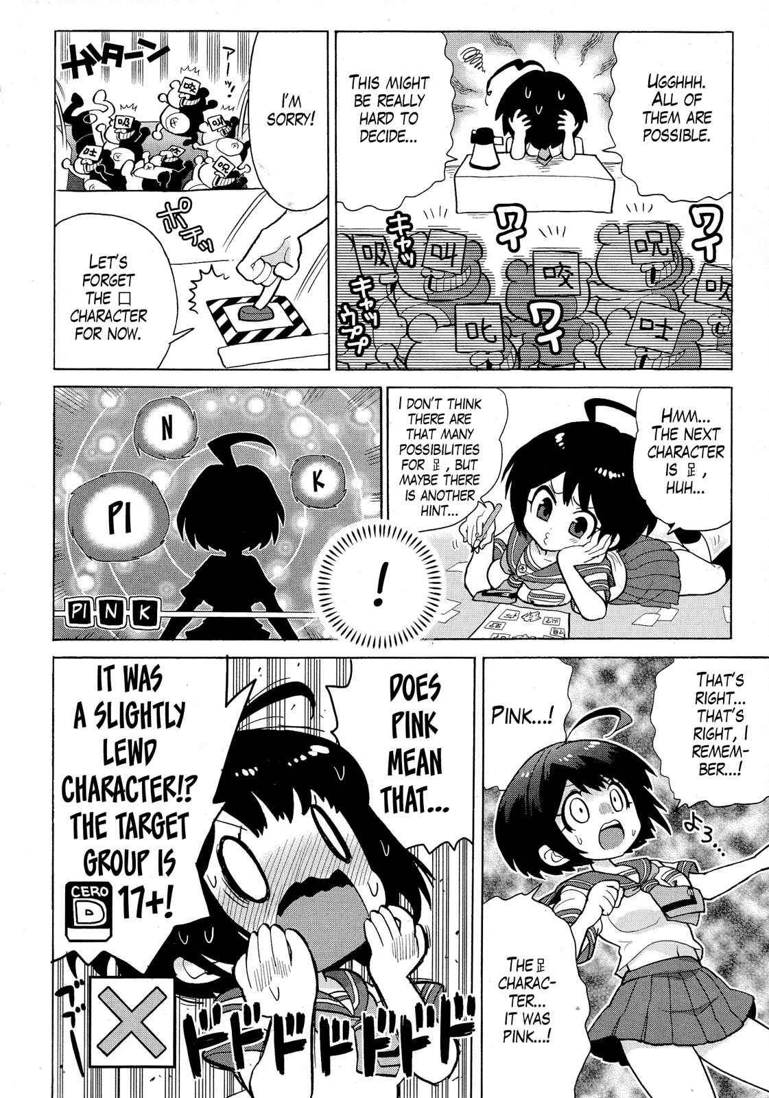 Page 6 Chapter 12 Ultra Despair Girls: Danganronpa Another Episode Comic Anthology