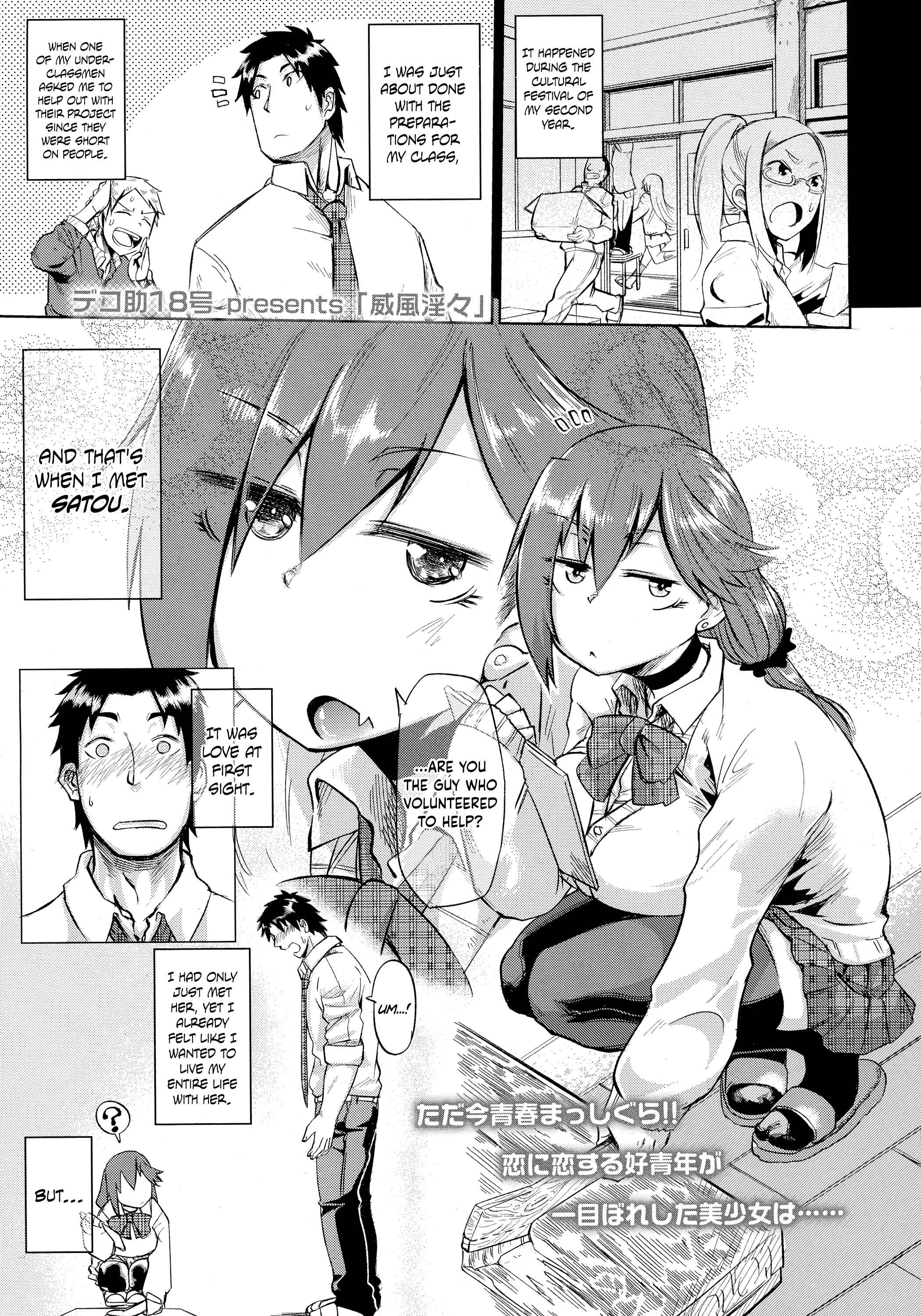 Page 1 Chapter 5 Amai Kajitsu