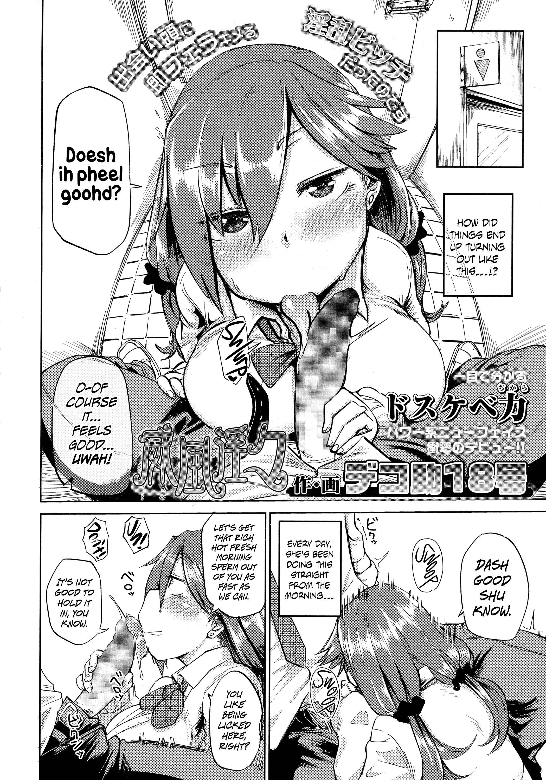 Page 2 Chapter 5 Amai Kajitsu
