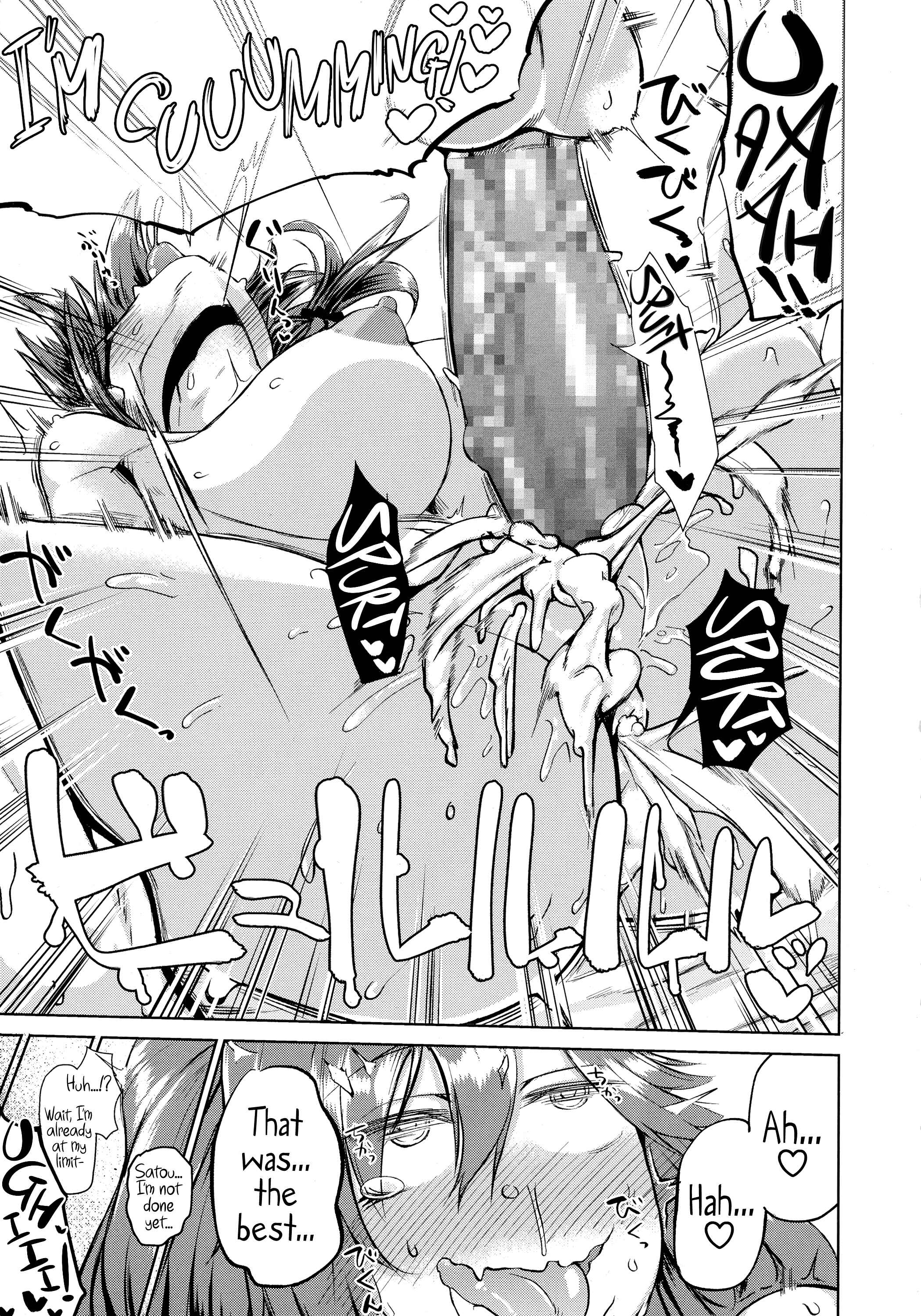 Page 21 Chapter 5 Amai Kajitsu