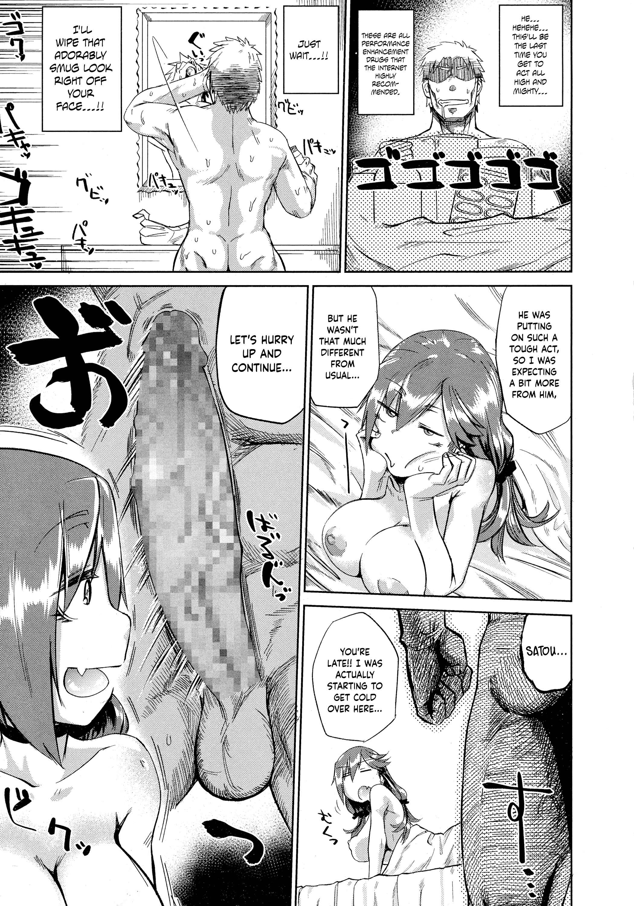 Page 7 Chapter 5 Amai Kajitsu