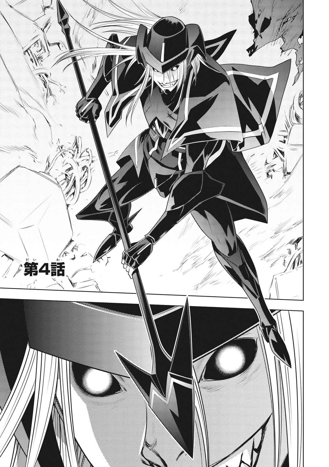 Page 1 Chapter 4 Cardfight!! Vanguard Gaiden: Shining Swordsman