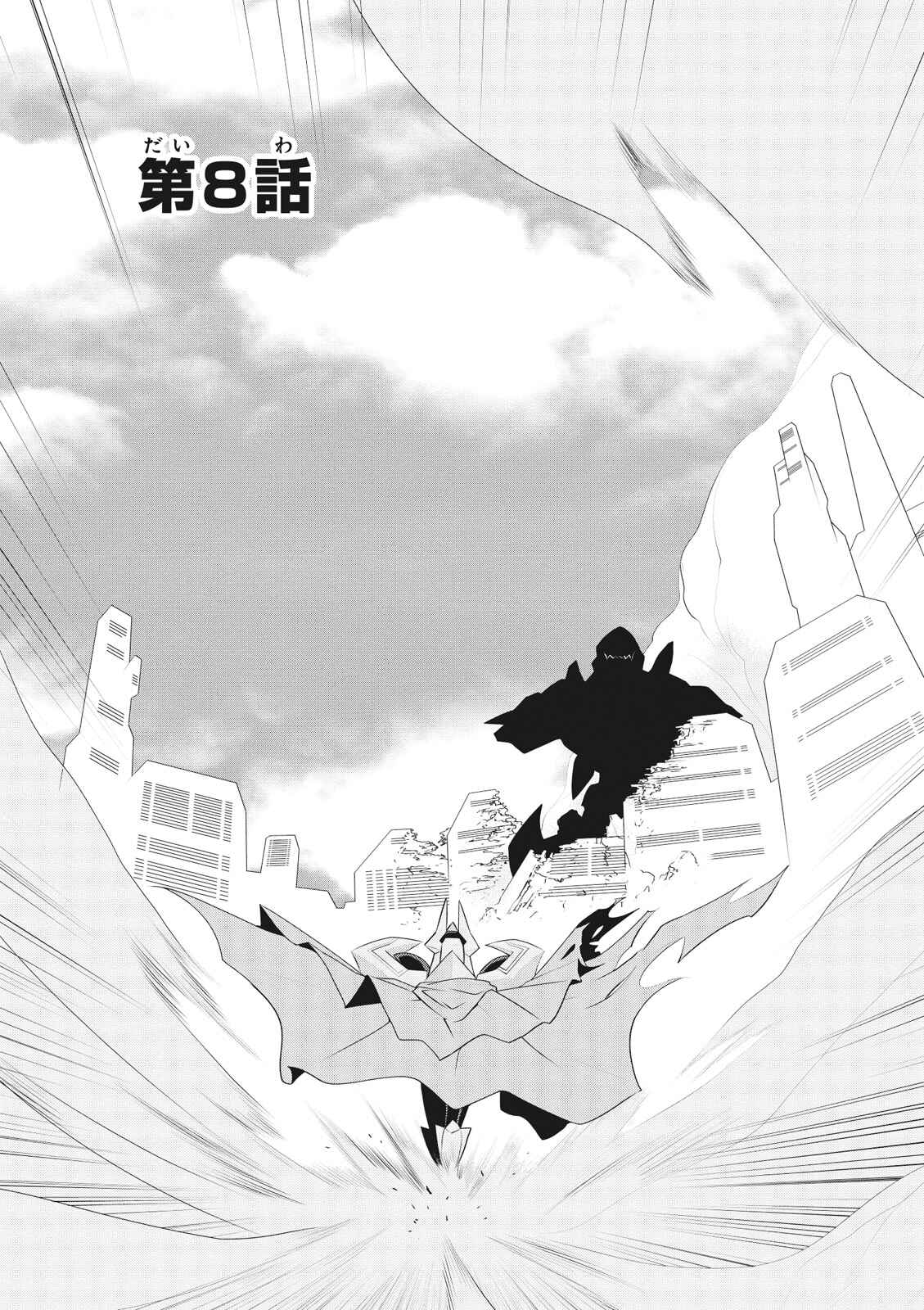 Page 1 Chapter 8 Cardfight!! Vanguard Gaiden: Shining Swordsman