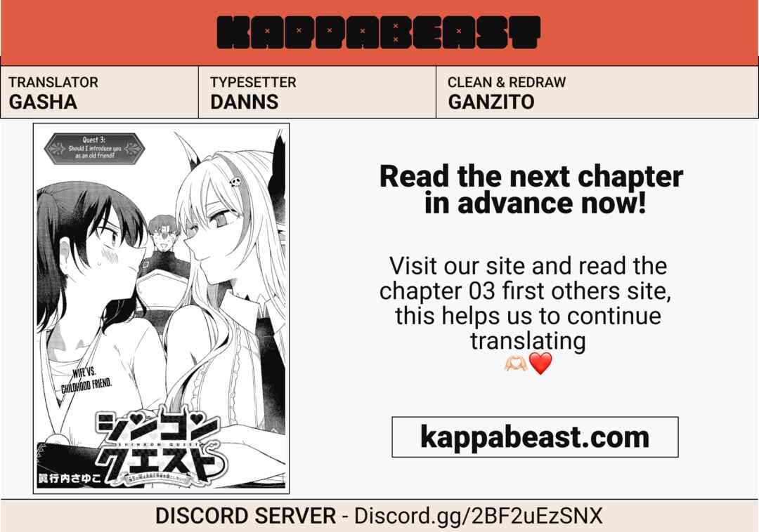 Page 25 Chapter 2 Shinkon Quest - Maou no Musume wa Majime Yuusha wo Otoshitai