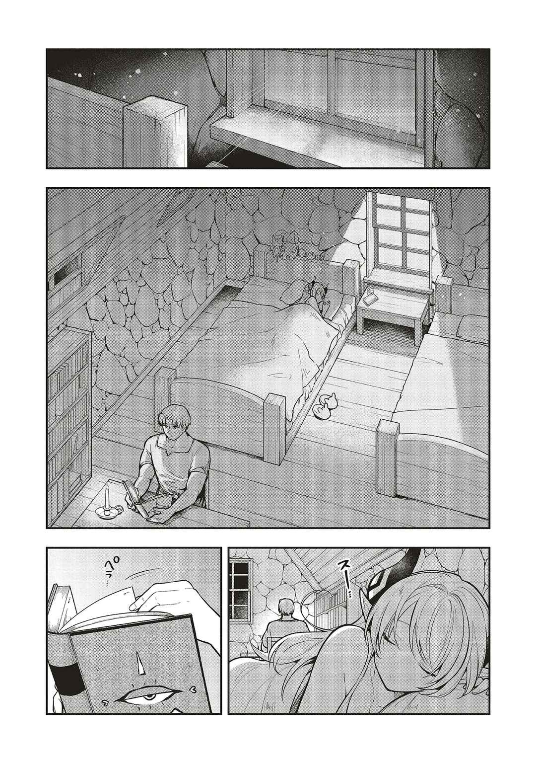 Page 2 Chapter 6.1 Shinkon Quest - Maou no Musume wa Majime Yuusha wo Otoshitai
