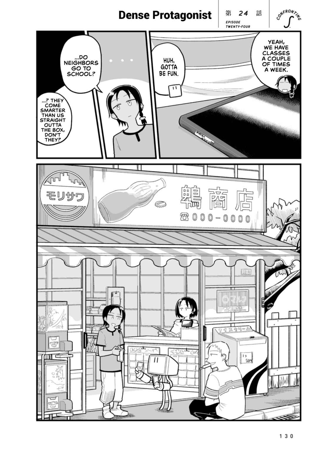 Page 2 Chapter 24 Sora ni Mairu