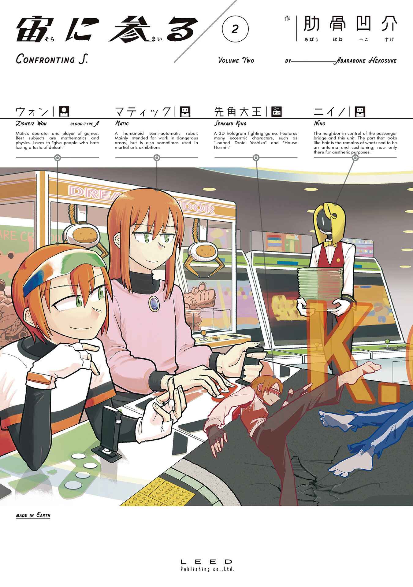 Page 1 Chapter 9 Sora ni Mairu