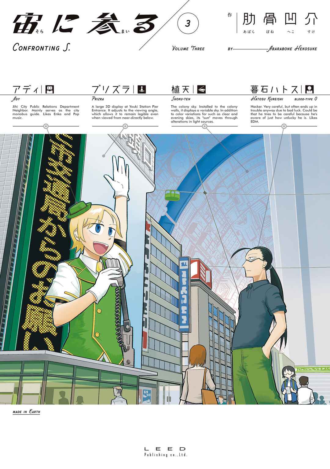 Page 1 Chapter 17 Sora ni Mairu