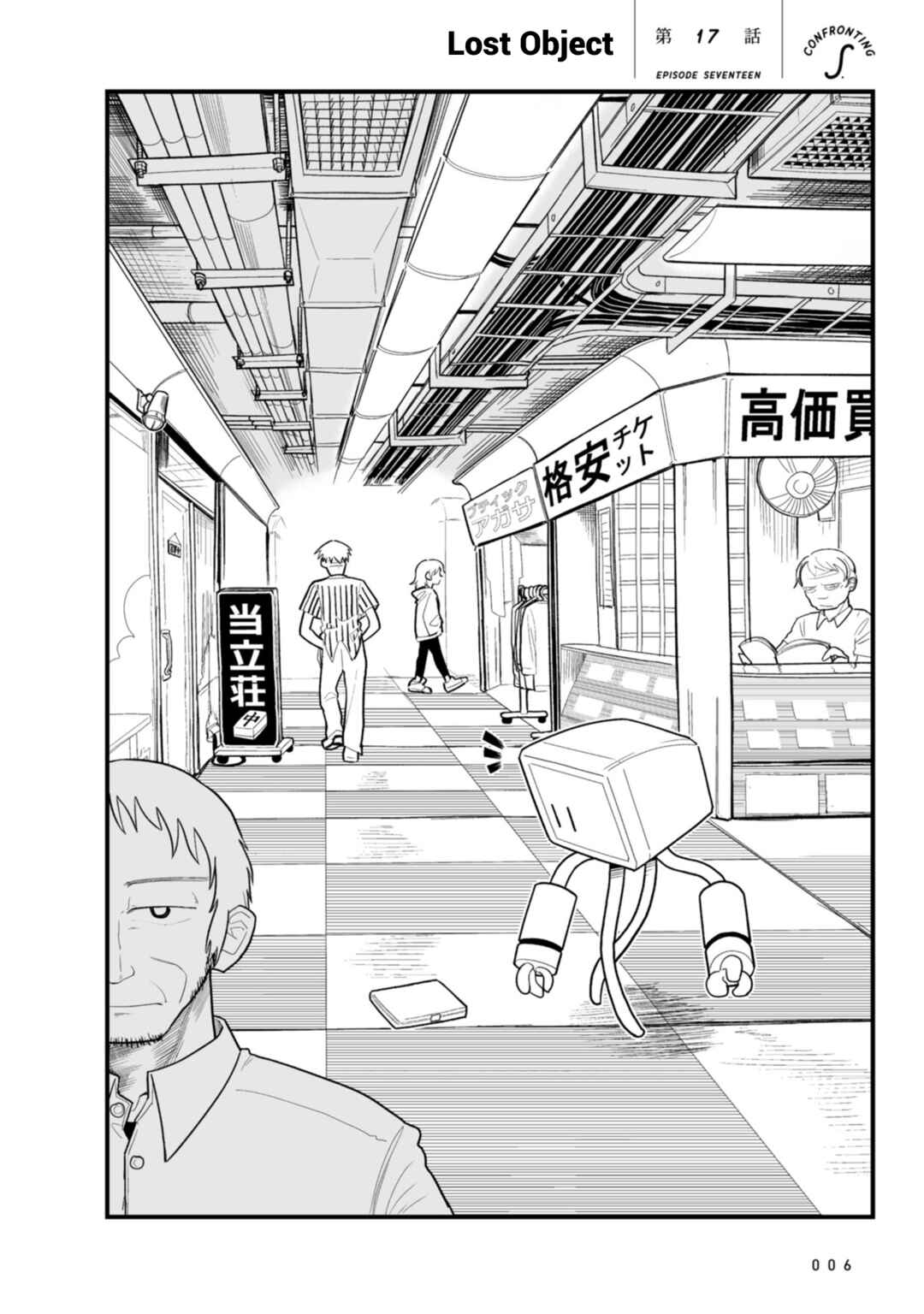 Page 8 Chapter 17 Sora ni Mairu
