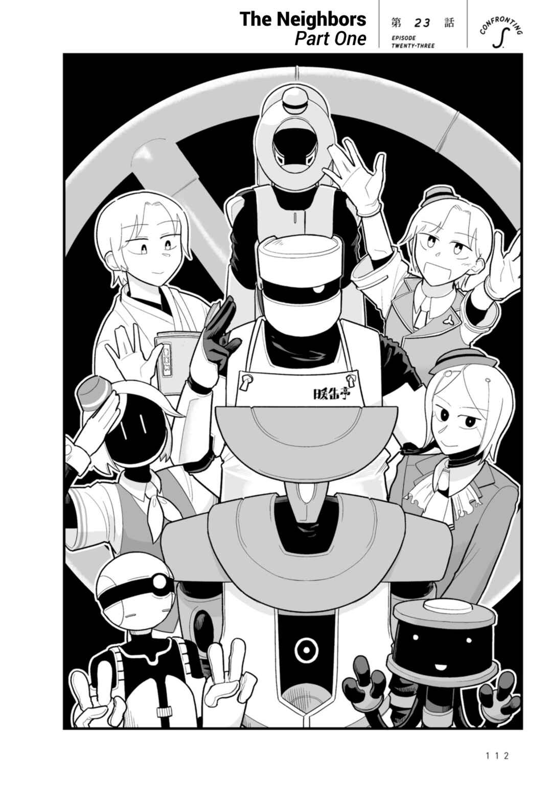 Page 2 Chapter 23 Sora ni Mairu
