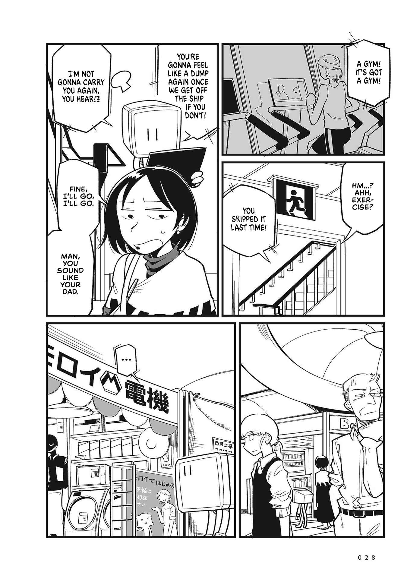Page 6 Chapter 2 Sora ni Mairu