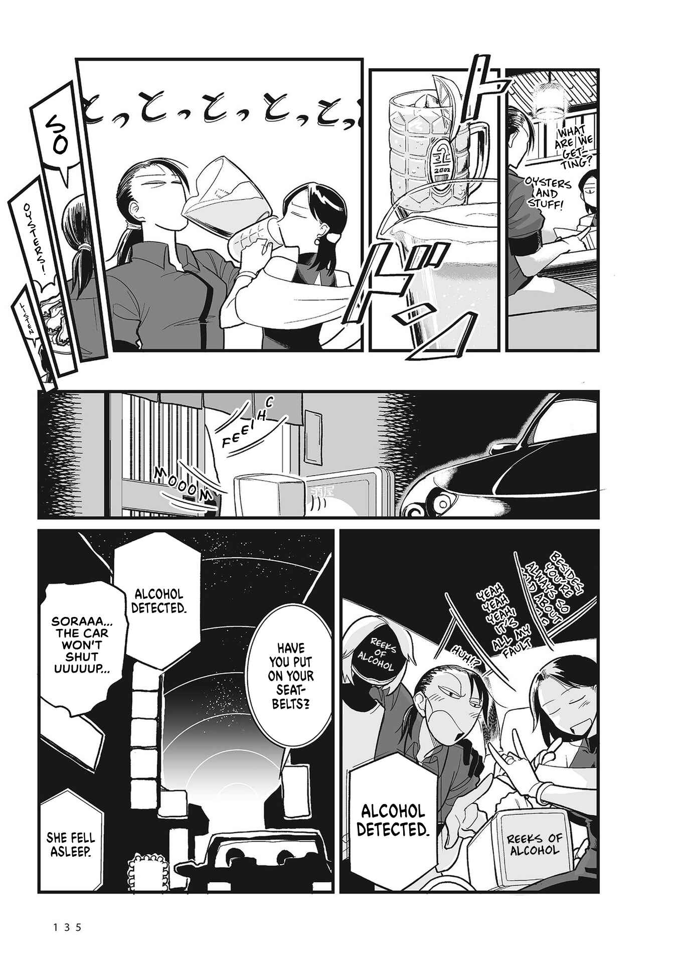 Page 21 Chapter 7 Sora ni Mairu